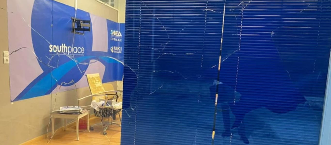 Άγνωστοι επιτέθηκαν στα γραφεία της ΟΝΝΕΔ στην Γλυφάδα - Έγραψαν συνθήματα υπέρ Κουφοντίνα (φωτο)